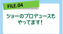 イベント情報